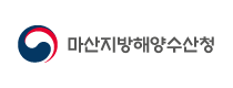 마산지방해양청 로고
