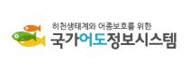국가어도정보시스템 로고