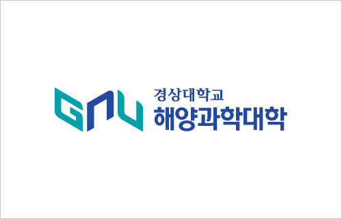 경상대학교 해양과학대학 로고