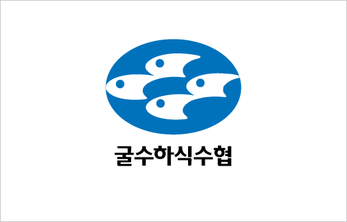 굴수하식양식수산업협동조합 로고